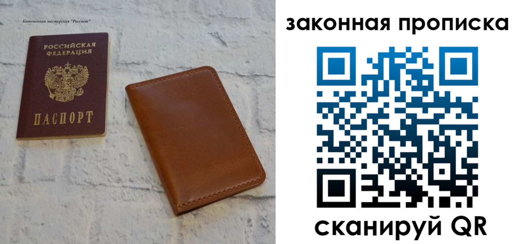 купить прописку в Купино