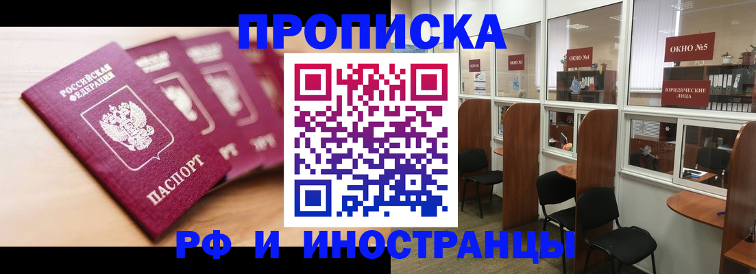 пропишу в квартире в Купино