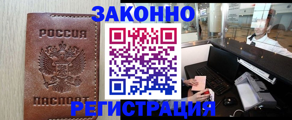 регистрация для школы в Купино