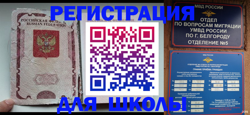 прописка штамп в Купино